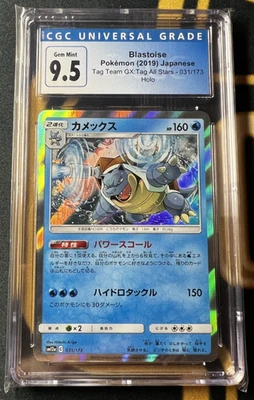 Blastoise 031/173 Sm12a: Tag Team GX: Tag All Stars Holo CGC 9.5 (Japanese) - Image 1 of 2