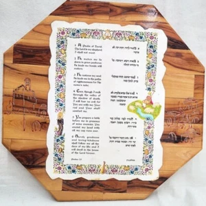 Mosaik Olivenholz Psalm Wandbehang ist Psalm Kapitel 23 geschrieben von König David - Bild 1 von 7