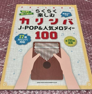 Easy to enjoy Kalimba from Japan (Used) (Good condition) - Picture 1 of 5