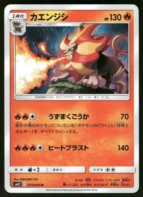 2019 Near Mint Pokemon Pyroar 015/095 Alter Genesis SM12 Japanese - Image 1 of 2