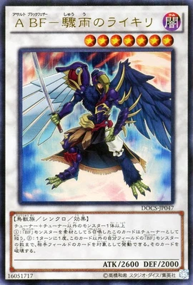 Yugioh DOCS-JP047 Assault Blackwing - Raikiri the Rain Shower Ultra Rare - Image 1 of 4
