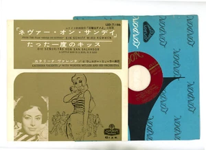 Caterina Valente 7" Japan Never On Sunday Ein Schiff Wird Kommen - Picture 1 of 1