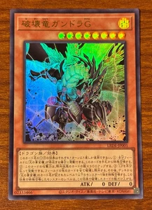Yugioh Card LEDE-JP001 Gandora G the Dragon of Destruction | Ultra Japanese - Picture 1 of 2