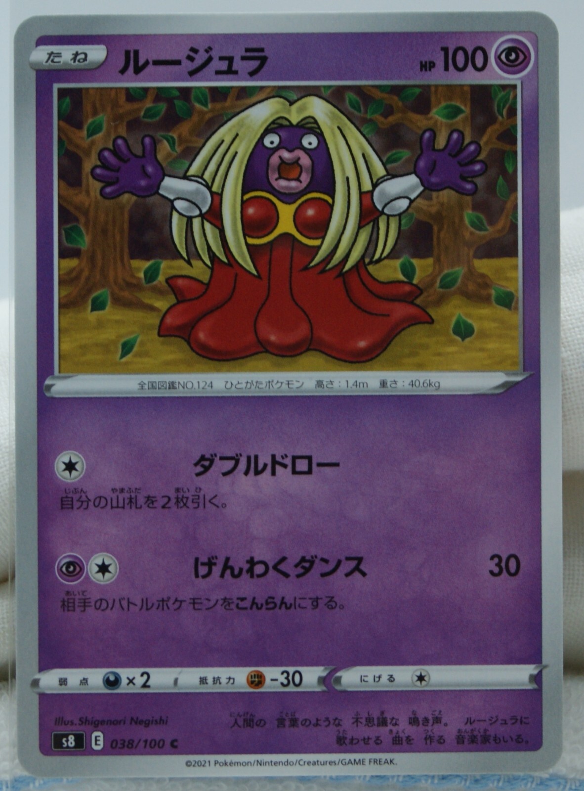 Pokemon Card Sliggoo Numeiru Nintendo Japan Used Ebay