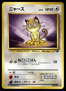 Meowth Pokemon comune giungla (giapponese) - Foto 1 di 2