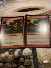 2X Vicious Shadows FOIL Japanese Asian MTG Shards of Alara - Played