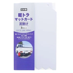 Kei Mini Truck Mudguard 2-Piece Set Daihatsu Hijet S110P S210P Carry Sambar etc. - Picture 1 of 5
