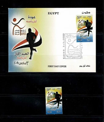 FESTIVAL DEPORTIVO NACIONAL. SOBRE PRIMER DÍA EMISIÓN + JUEGO DE 1 SELLO MNH. Foto 1 de 2