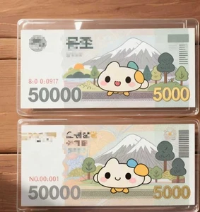 Korea 50000 won 2022 AU condition Pls PM me if intersted! - Picture 1 of 1