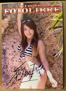 Io Shirai & "Iotica" Dual Signed Autograph 2014 Fotolibre #46 SP RARE IYO SKY - Picture 1 of 2