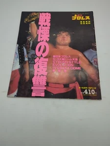 Weekly Gong Pro Wrestling Japanese Magazine 793 5/22/1997 IWGP WWF NJPW  MMA - Picture 1 of 1