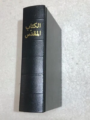 Arabic Bible, Van Dyck Version, Black Hardcover, Classical, Old Version TBS - Image 1 of 4