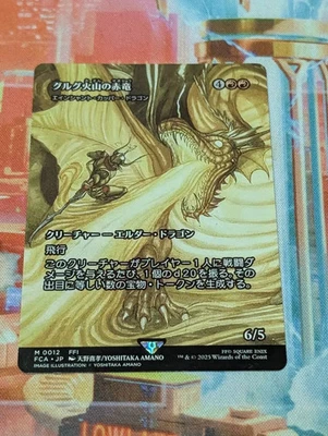 MTG FINAL FANTASY Dragon of Mount Gulg Ancient Copper Dragon Non Foil Japanese - Image 1 of 2
