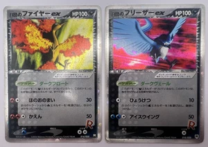 Pokemon Card Rocket's Articuno Moltres ex Team Rocket Returns Holo Japanese - Picture 1 of 6