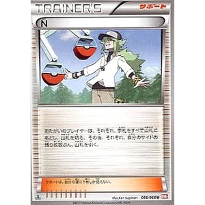 Pokemon N U 066/066 BW2 Red Collection Japanese Card - Picture 1 of 11