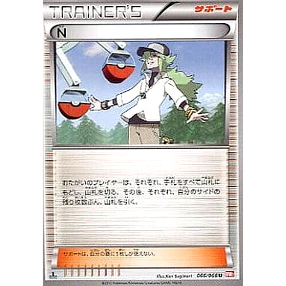 Pokemon N U 066/066 BW2 Red Collection Japanese Card - Image 1 of 4