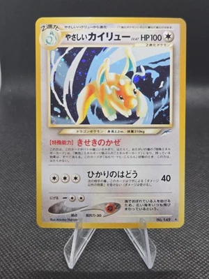 Light Dragonite 149 Pokemon Darkness, and to Light (JP) - LP - Image 1 of 4