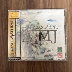 MJ MYSTERY HOSPITAL Saturn Japan P2