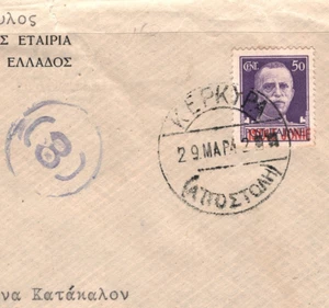 GREECE Islands WW2 ITALY OCCUPATION Cover *ISOLE JONIE* 50c Corfu 1942 XD141 - Picture 1 of 18