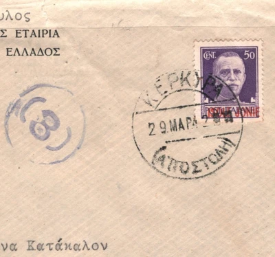 GREECE Islands WW2 ITALY OCCUPATION Cover *ISOLE JONIE* 50c Corfu 1942 XD141 - Image 1 of 4