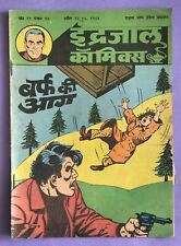 Barf Ki Aag Vol 21 No 17 Hindi Indrajal Comic Pub.TOI 1984