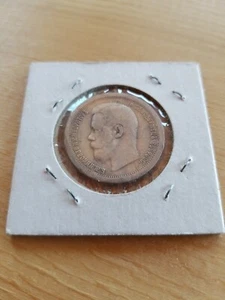 1897 Russia SILVER COIN 50 Kopeks WOW💲💰💲💰 - Picture 1 of 3