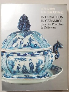 Interaktion in Keramik orientalisches Porzellanbuch - Bild 1 von 6