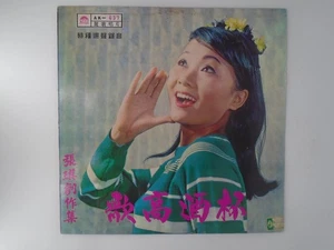 1967 Chang Ch i張琪* – 杯酒高歌 / 張琪創作集 Leico Record AK-637 EX - Picture 1 of 3