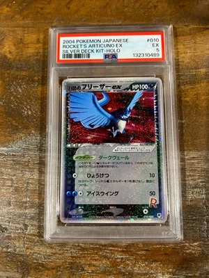 POKEMON 2004 Japanese Silver Deck Kit Holo ROCKET'S ARTICUNO EX #010 PSA 5 RARE - Image 1 of 2