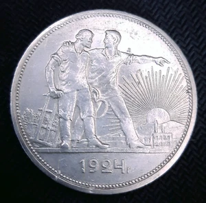 1924 USSR 1 Ruble PL Silver Coin – Worker & Peasant – XF/AU – w/ Video - Picture 1 of 7