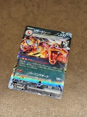 Charizard ex 066/108 -RR - Sv3 Ruler of the Black Flame - Japanese Pokemon TCG - Image 1 of 2