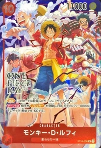 Monkey.D.Luffy (One Piece Day Dallas 2025) ST10-006 One Piece Promotion - Picture 1 of 3