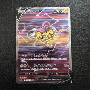 Pokemon Card Japanese - Raikou V SAR 218/172 S12a VSTAR Universe　JAPAN