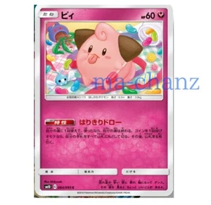 Pokemon card SM10 064/095 Cleffa Double Blaze Japanese - Picture 1 of 1