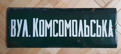Placa de letrero de calle vintage soviético esmaltado en metal KOMSOMOL STREET placa porcelana Foto 1 de 4
