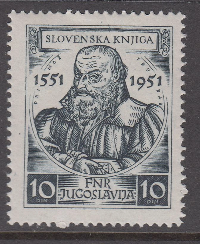 Yugoslavia - 10d Cultural Anniversaries Issue (MH) 1951 (CV $10) - Image 1 of 1