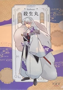 Japan Anime Inu Yasha Soft Plastic File Folders A4 Paper Storage ① - Picture 1 of 3