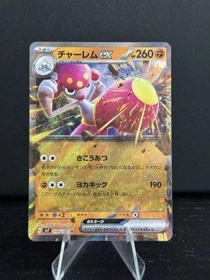 Medicham ex 054/102 Sv7: Stellar Miracle Holo (Japanese) - Image 1 of 2