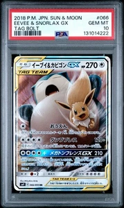 PSA 10 EEVEE & SNORLAX GX 066/095 SM9 TAG BOLT POKEMON JAPONÉS 😍 - Imagen 1 de 2