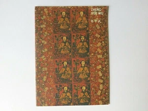 Art Scene China - Zheng Xue Wu - Book English & Chinese - Bild 1 von 5