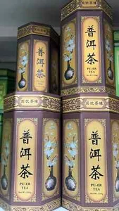 Premium Pu Erh Puer Pu'er Pu Er Tea 250g 普洱茶 - Picture 1 of 1