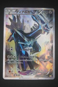 Dialga - CP2 017 - Japanese - Pokemon Card - Legendary Shine Collection - Bild 1 von 2