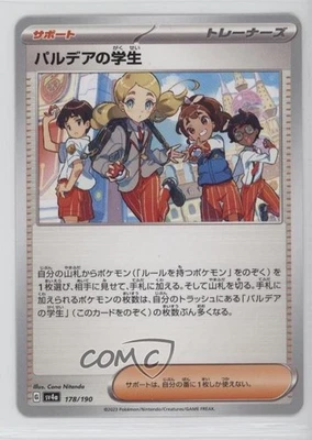 Paldean Student Japanese Pokémon Scarlet & Violet Shiny Treasure ex (sv4a) #178 - Image 1 of 2