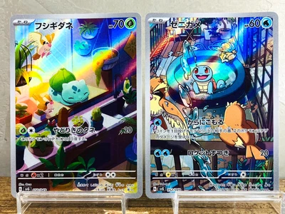 (MP) Bulbasaur Squirtle AR 050/049 052/049 Special Deck Set Japanese Pokemon - Image 1 of 4