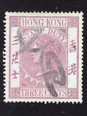 Sello de Hong Kong 1890 SG#- usado de servicio Foto 1 de 2