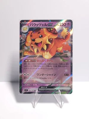 Dachsbun ex 046/102 Sv7: Stellar Miracle Holo (Japanese) - Image 1 of 2