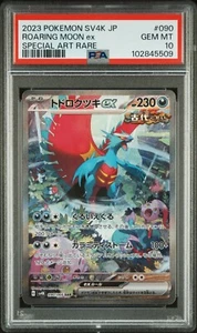 Pokemon Card PSA 10 ROARING MOON EX Special Illustration Rare #090 Ancient Roar - Picture 1 of 3