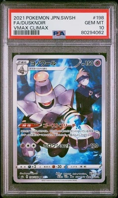 DUSKNOIR VMAX CLIMAX #198 psa 10 Japanese - Image 1 of 2