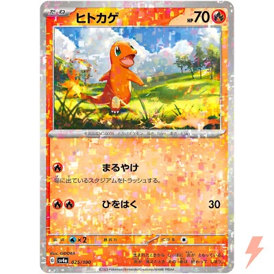Charmander (Reverse Holo) 025/190 SV4a Shiny Treasure ex - Pokemon Card Japanese - Image 1 of 3