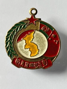 1951 China Voluntary army entered Peninsula Korean 抗美援朝纪念章 - Picture 1 of 3